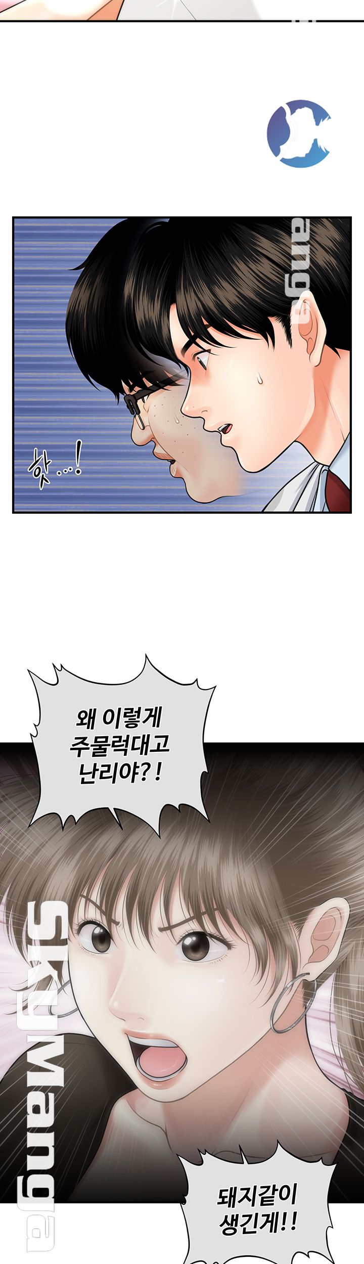 Perfect Girl Raw Chapter 5 Page 19
