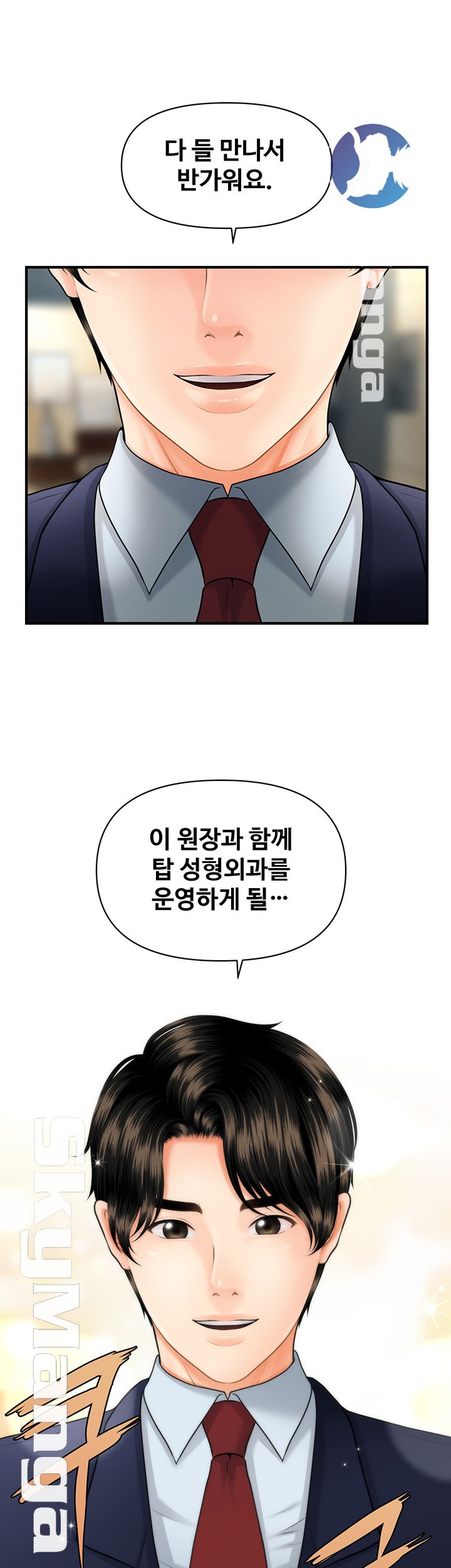 Perfect Girl Raw Chapter 5 Page 2