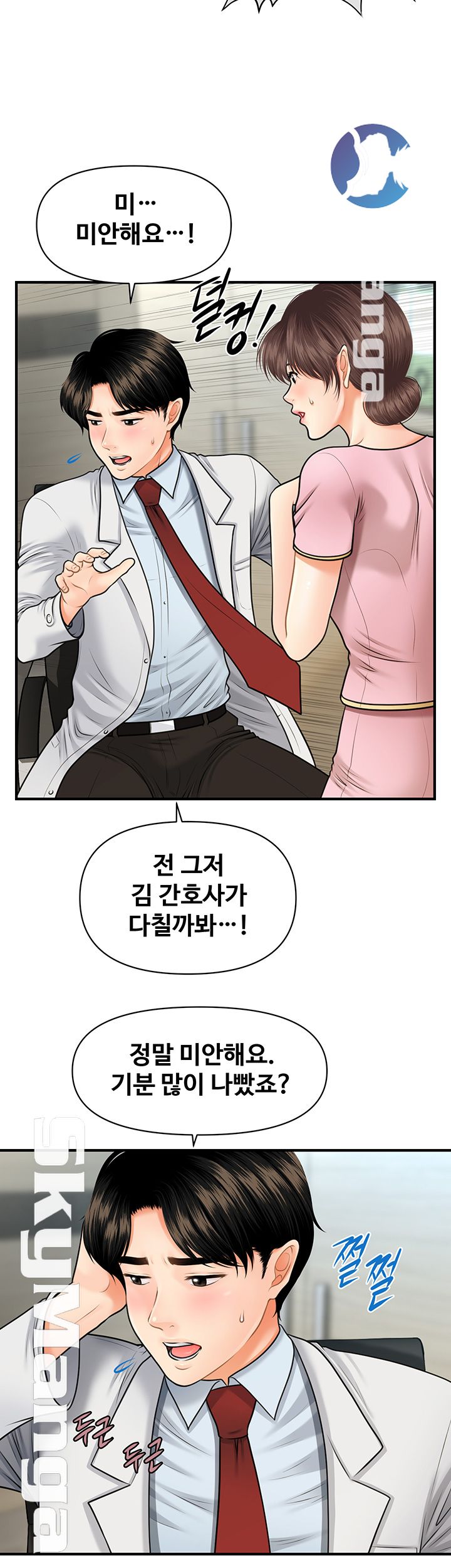 Perfect Girl Raw Chapter 5 Page 20