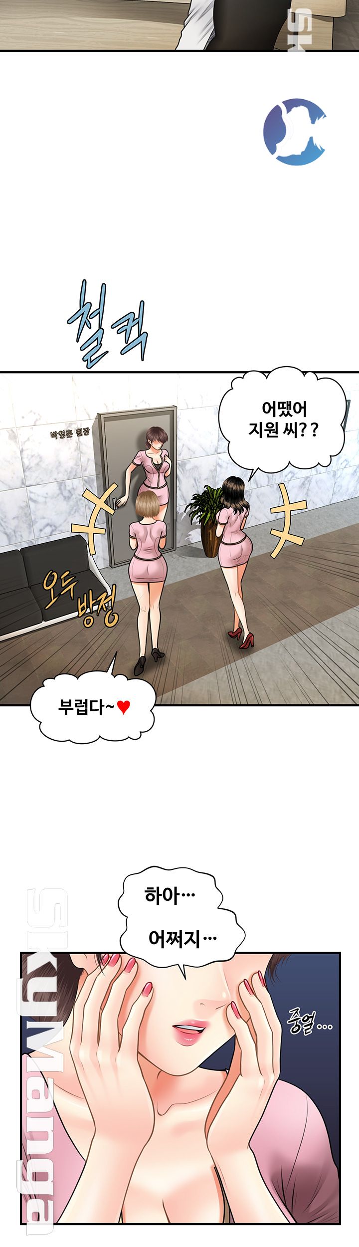 Perfect Girl Raw Chapter 5 Page 23