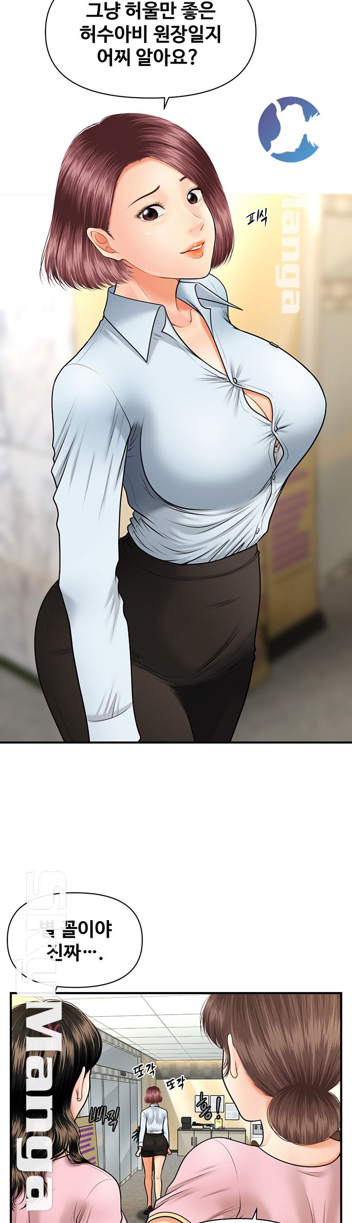 Perfect Girl Raw Chapter 5 Page 26