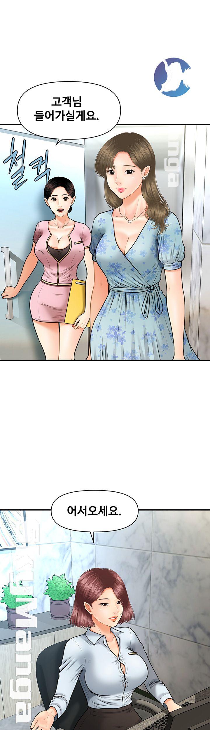 Perfect Girl Raw Chapter 5 Page 29