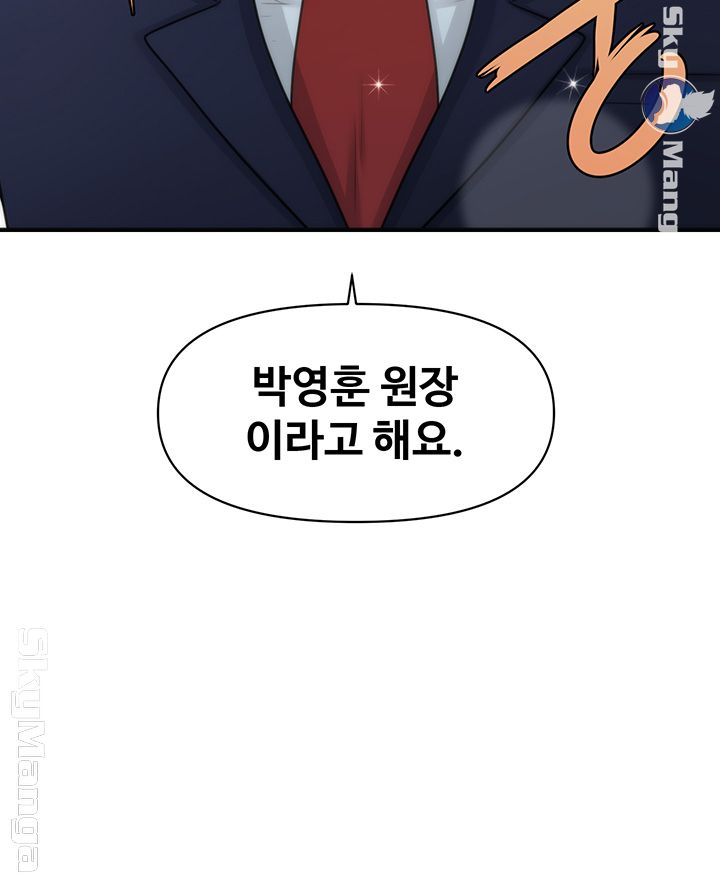 Perfect Girl Raw Chapter 5 Page 3