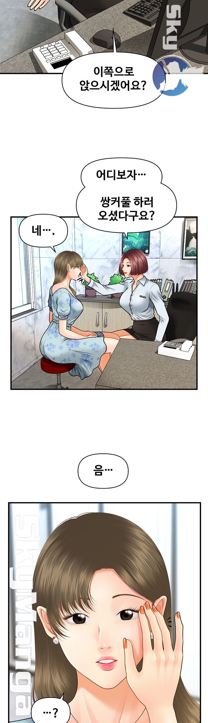 Perfect Girl Raw Chapter 5 Page 30
