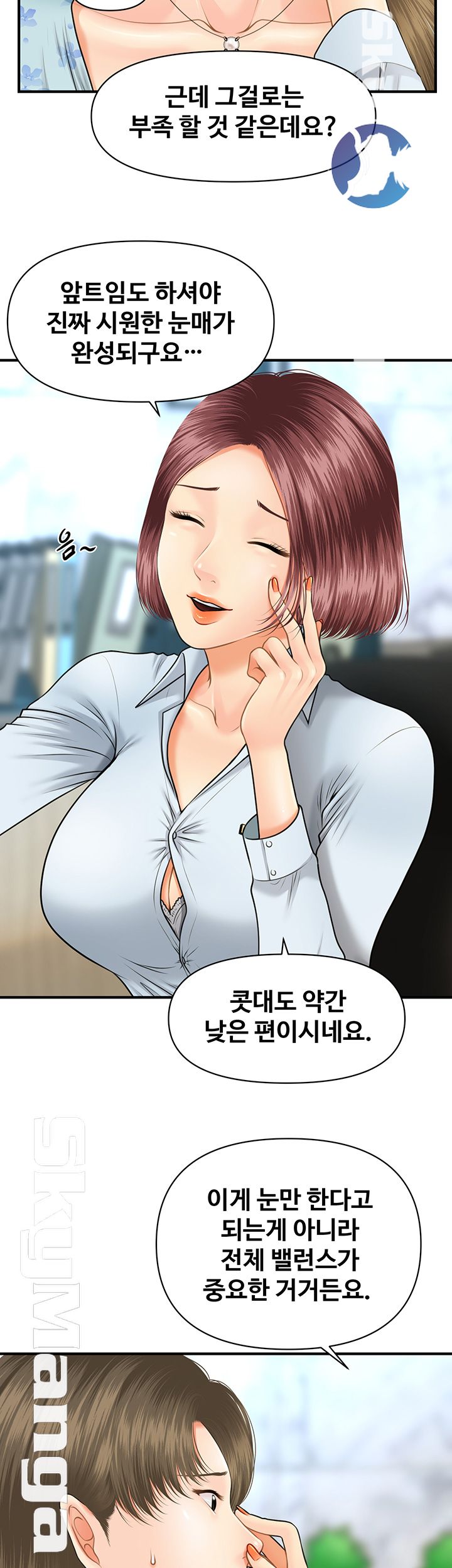 Perfect Girl Raw Chapter 5 Page 31