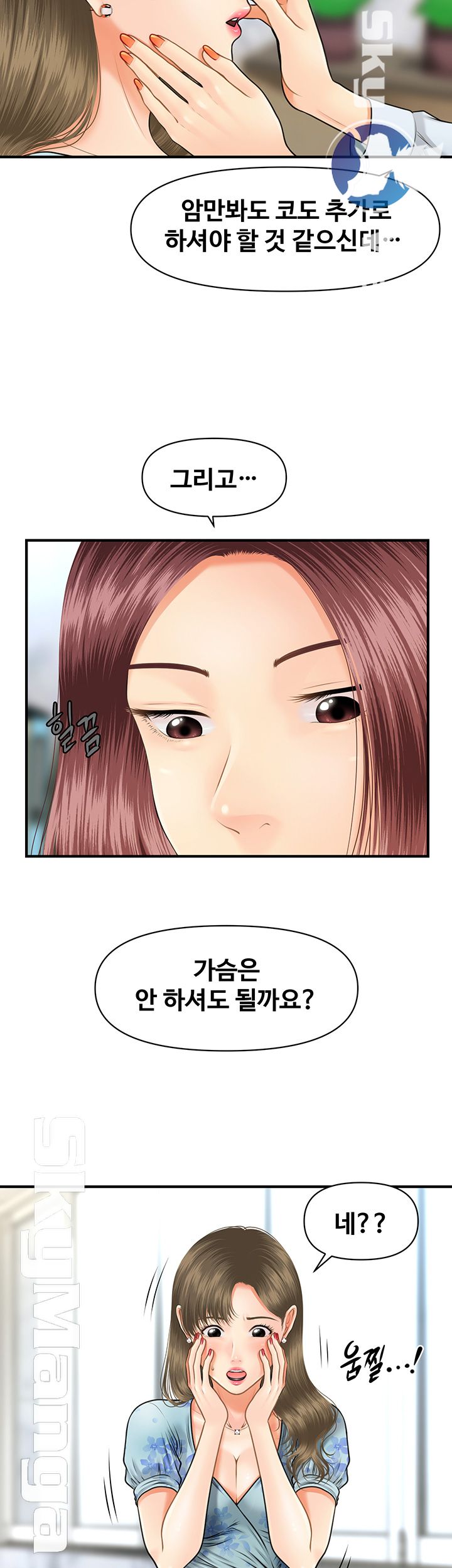 Perfect Girl Raw Chapter 5 Page 32