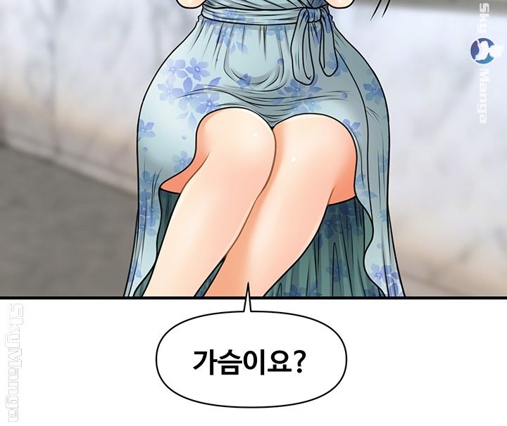 Perfect Girl Raw Chapter 5 Page 33