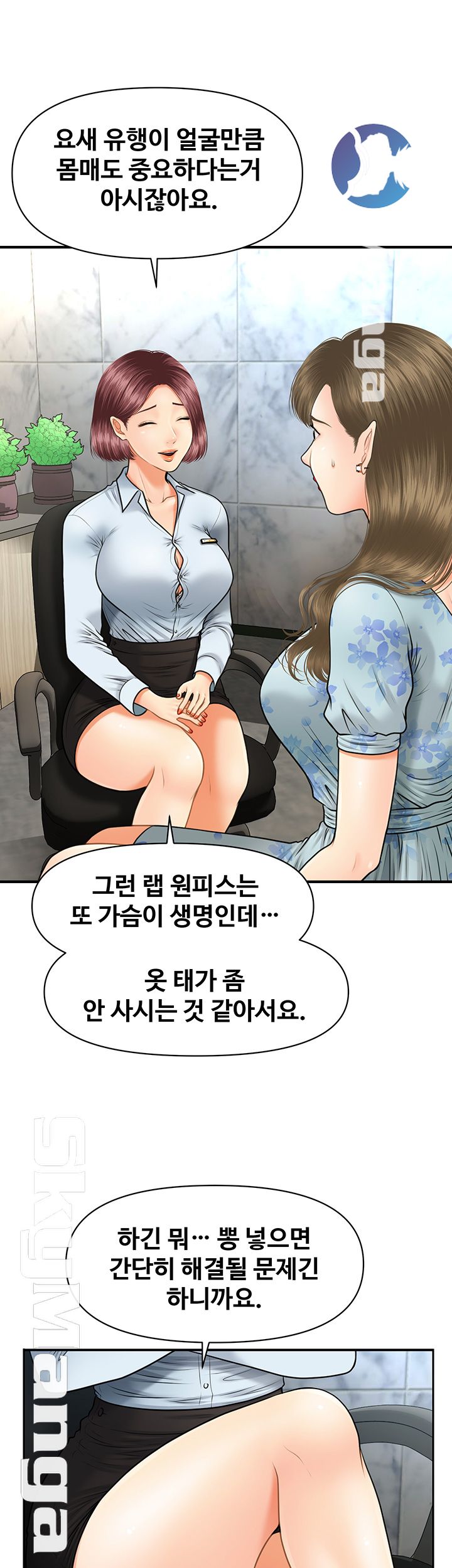 Perfect Girl Raw Chapter 5 Page 34