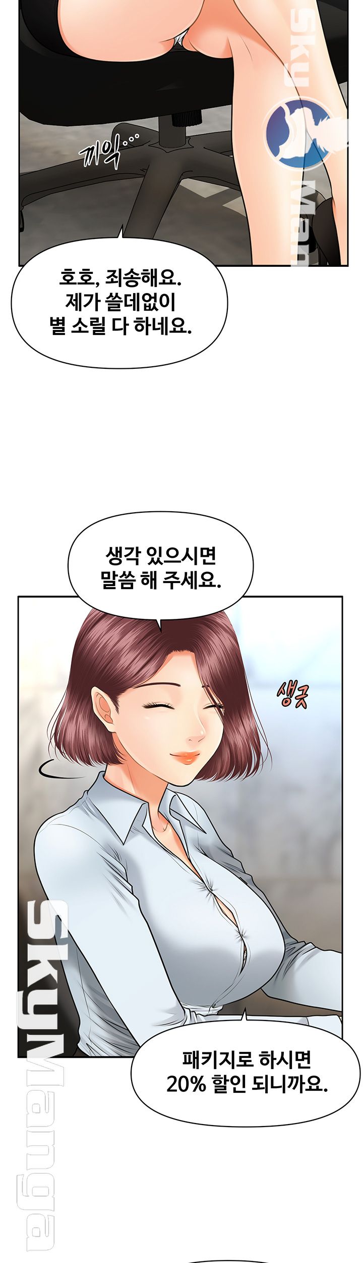 Perfect Girl Raw Chapter 5 Page 35