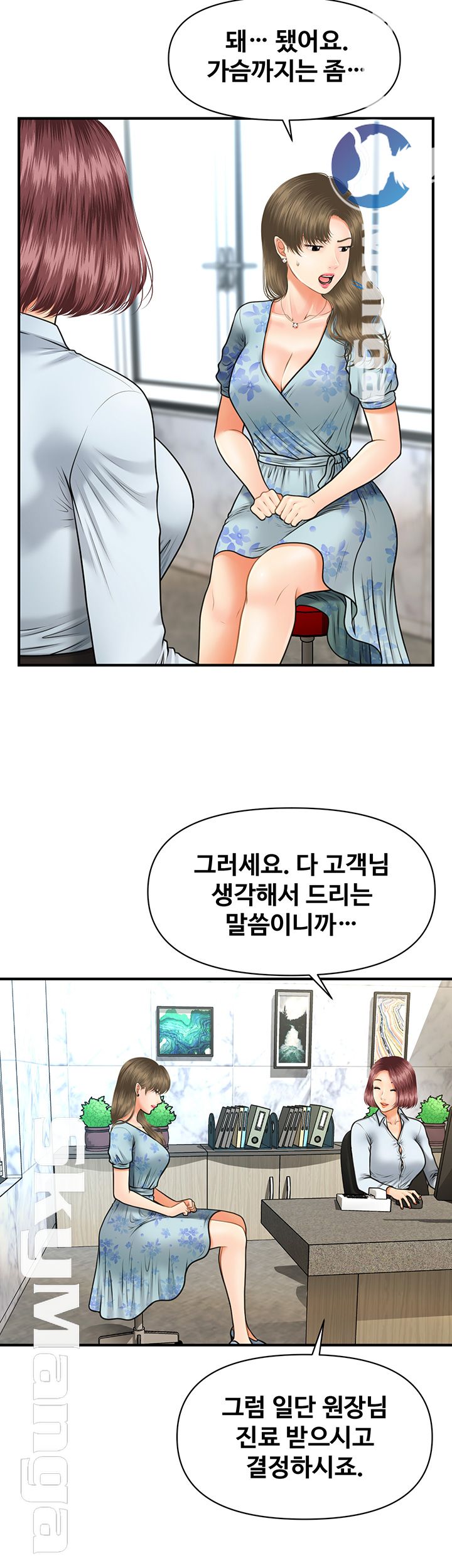 Perfect Girl Raw Chapter 5 Page 36