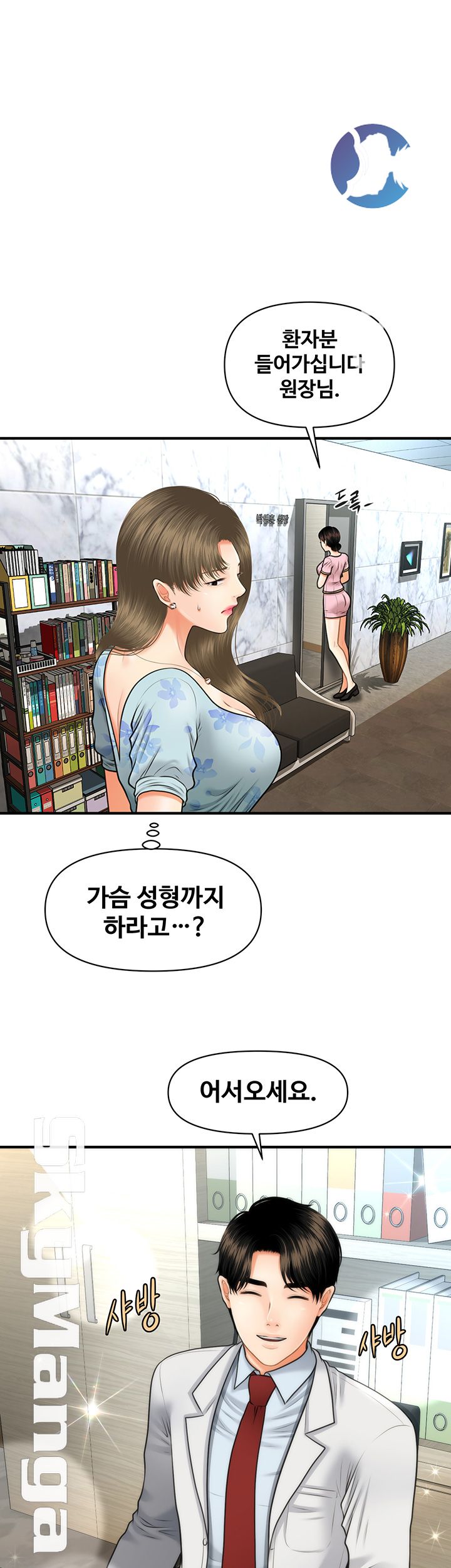 Perfect Girl Raw Chapter 5 Page 37