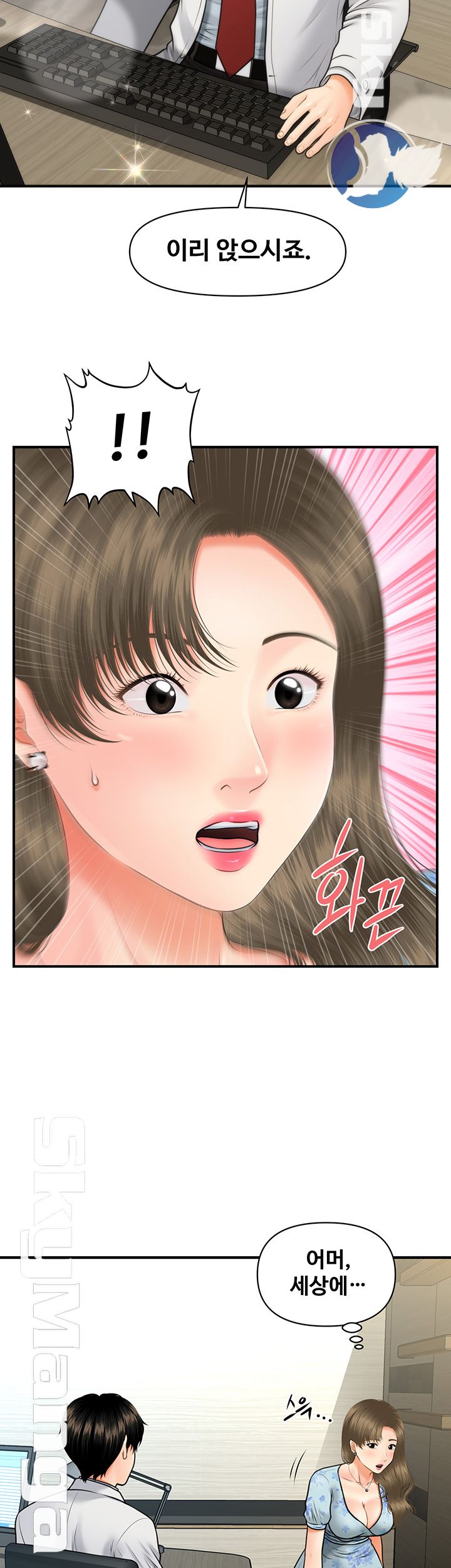 Perfect Girl Raw Chapter 5 Page 38