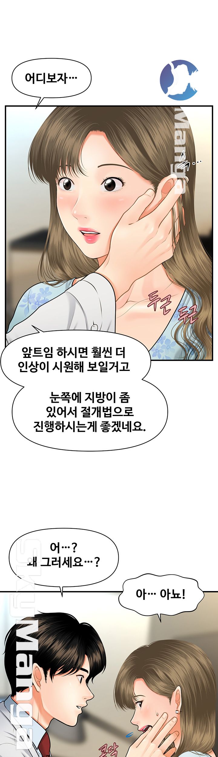 Perfect Girl Raw Chapter 5 Page 41