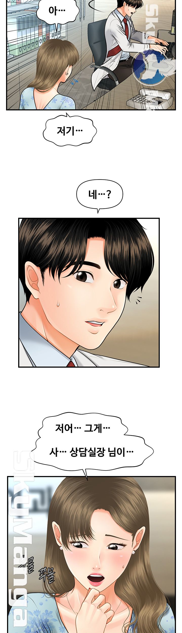 Perfect Girl Raw Chapter 5 Page 43