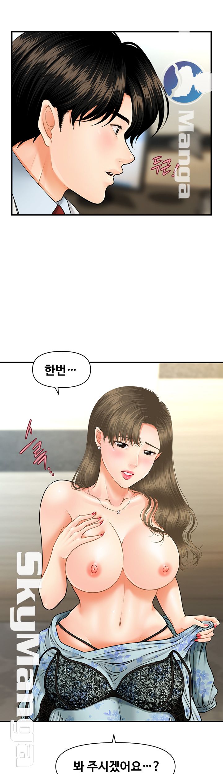 Perfect Girl Raw Chapter 5 Page 49
