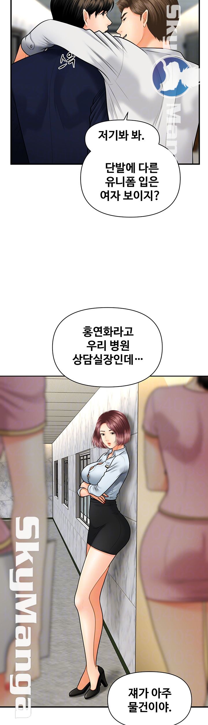 Perfect Girl Raw Chapter 5 Page 6