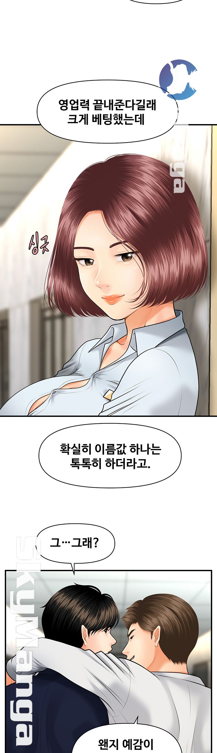 Perfect Girl Raw Chapter 5 Page 7