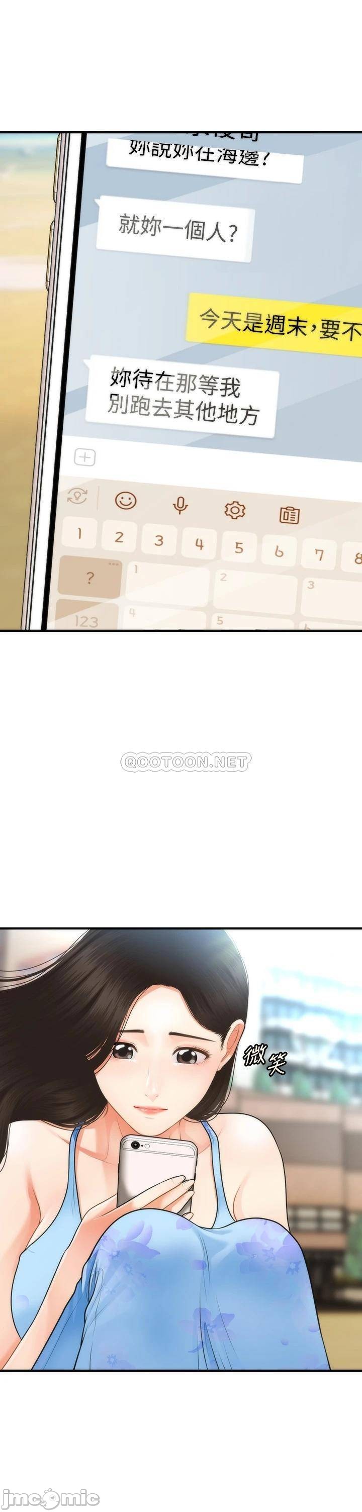 Perfect Girl Raw Chapter 50 Page 1