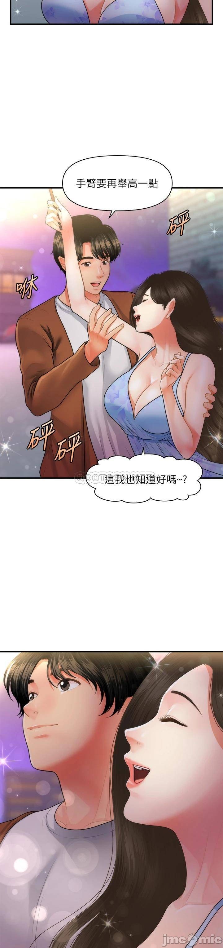 Perfect Girl Raw Chapter 50 Page 10