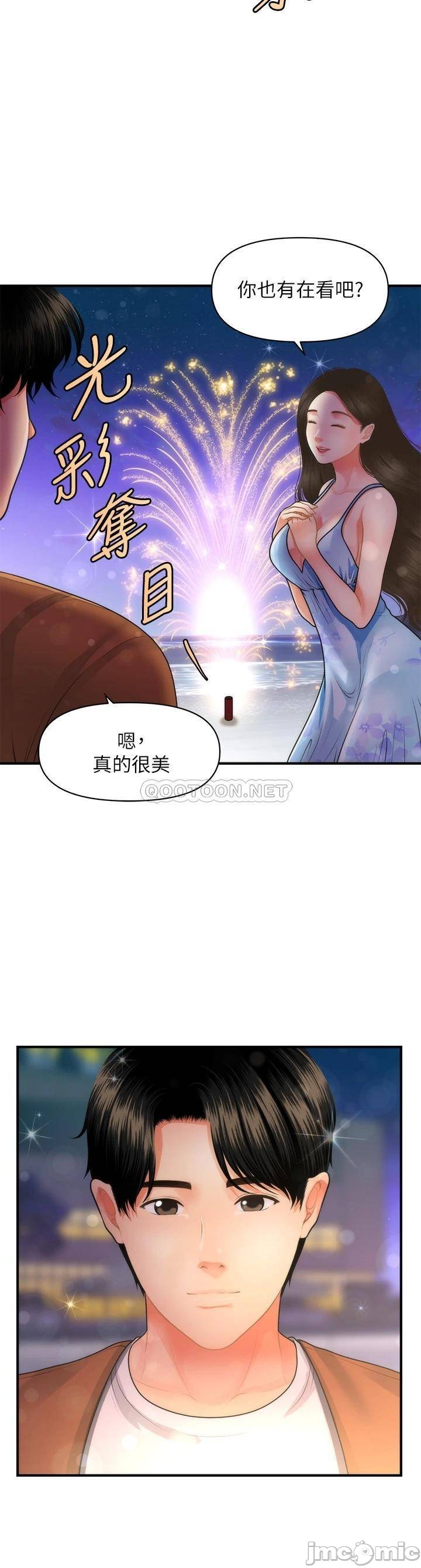 Perfect Girl Raw Chapter 50 Page 12