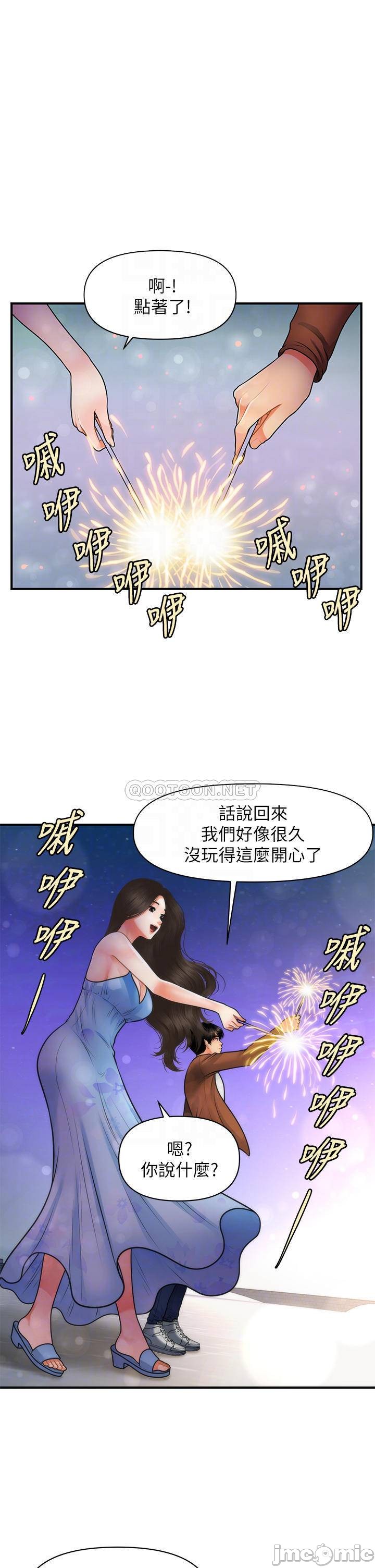 Perfect Girl Raw Chapter 50 Page 13