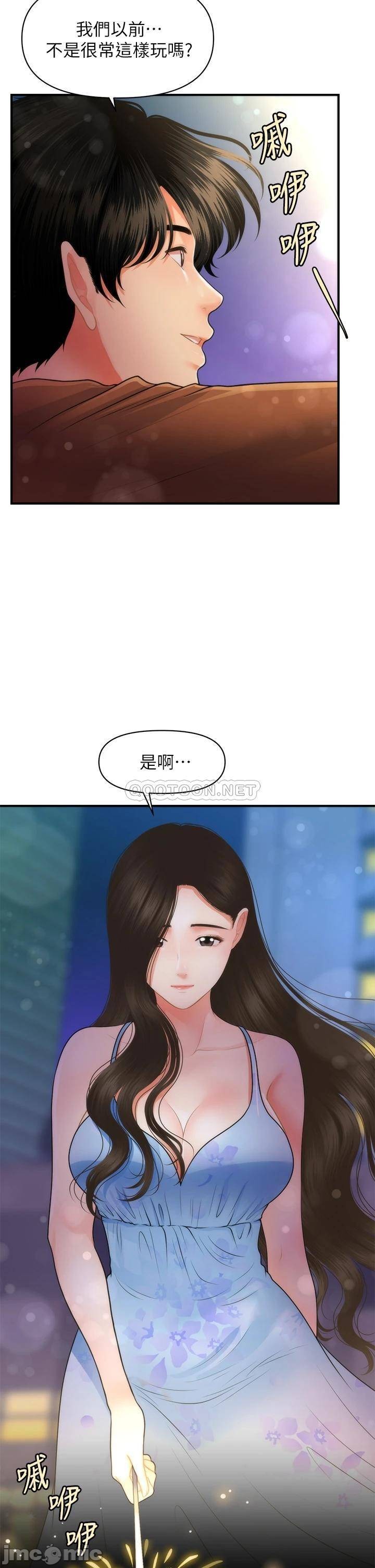 Perfect Girl Raw Chapter 50 Page 14