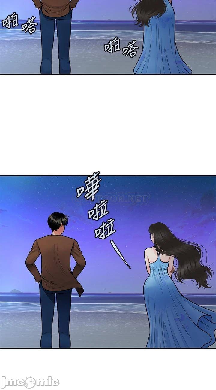 Perfect Girl Raw Chapter 50 Page 18