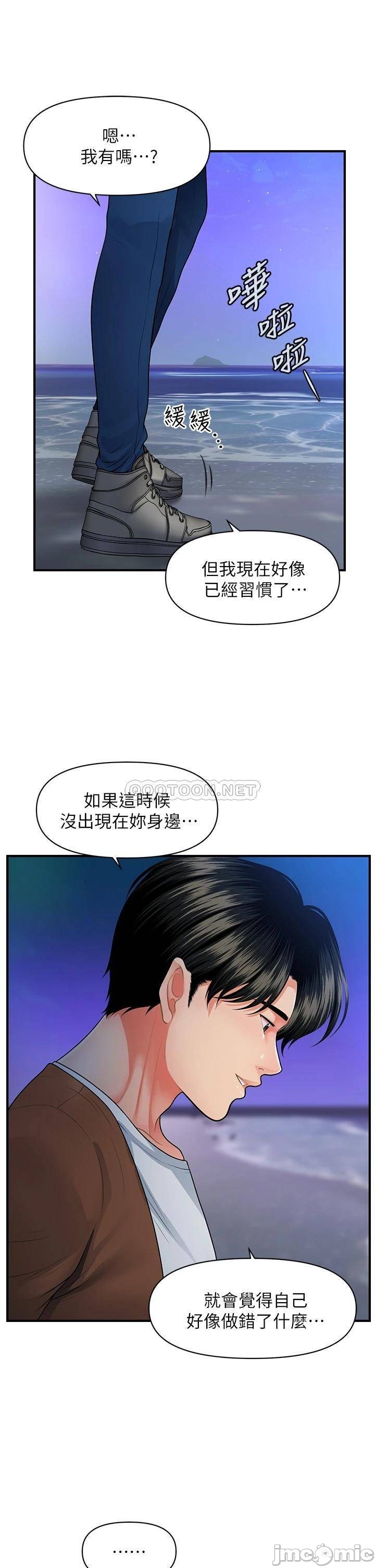 Perfect Girl Raw Chapter 50 Page 19