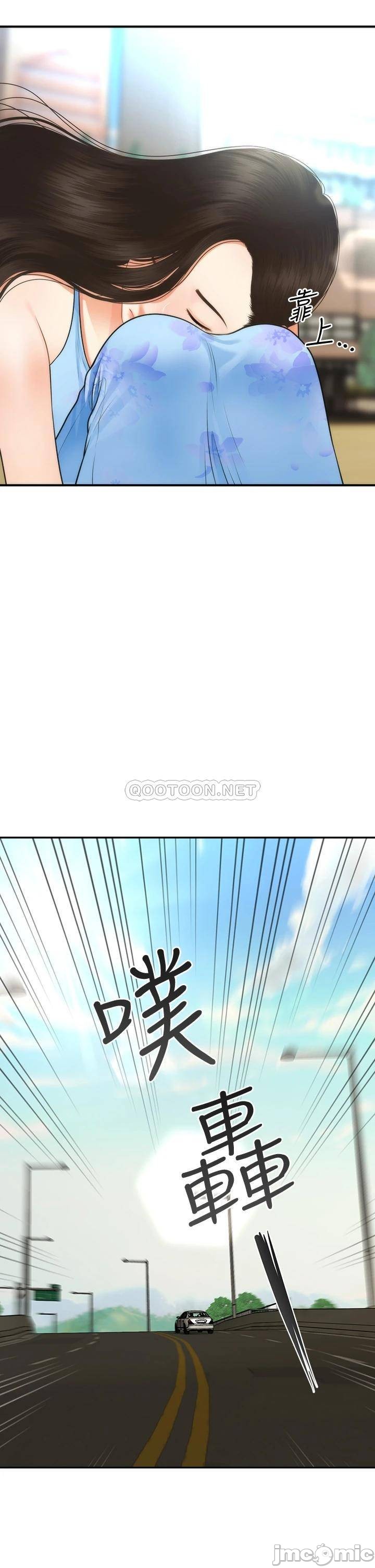 Perfect Girl Raw Chapter 50 Page 2