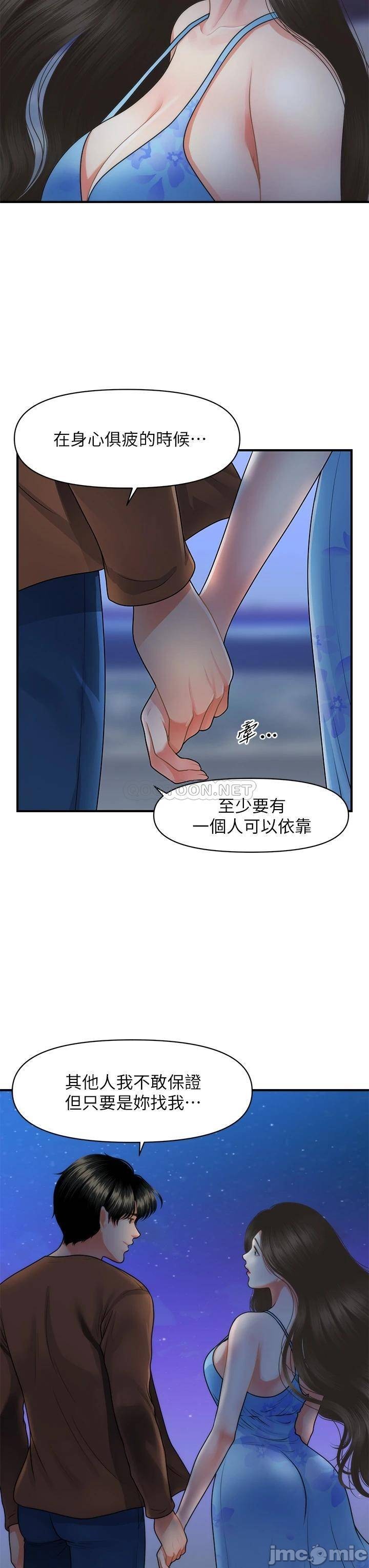 Perfect Girl Raw Chapter 50 Page 21