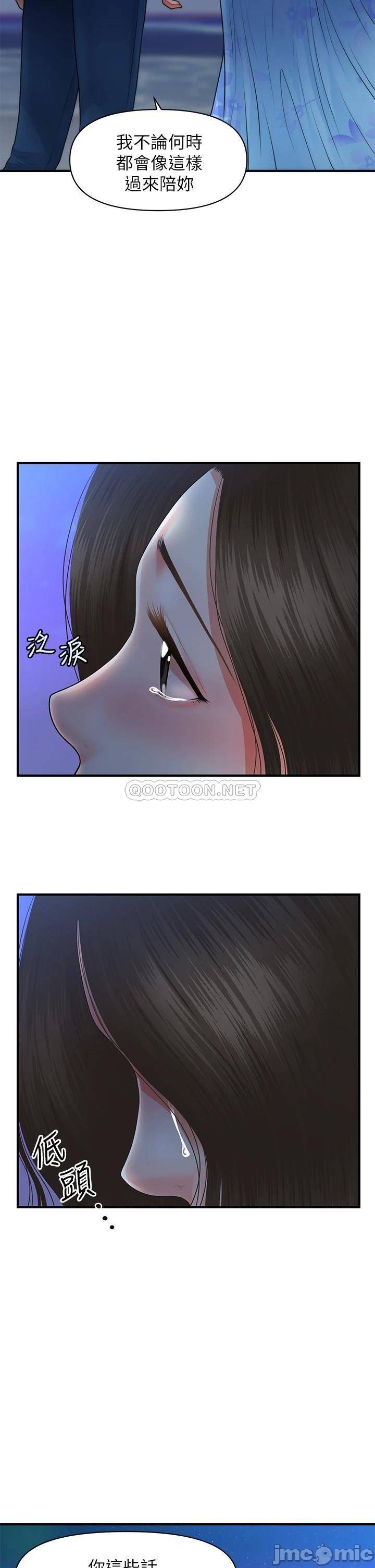Perfect Girl Raw Chapter 50 Page 22