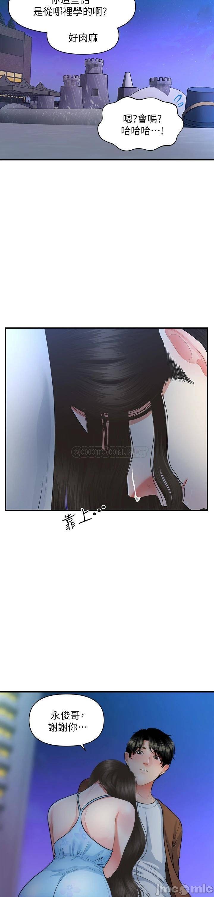 Perfect Girl Raw Chapter 50 Page 23