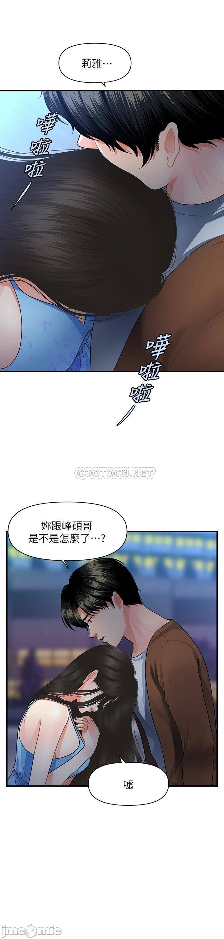 Perfect Girl Raw Chapter 50 Page 25
