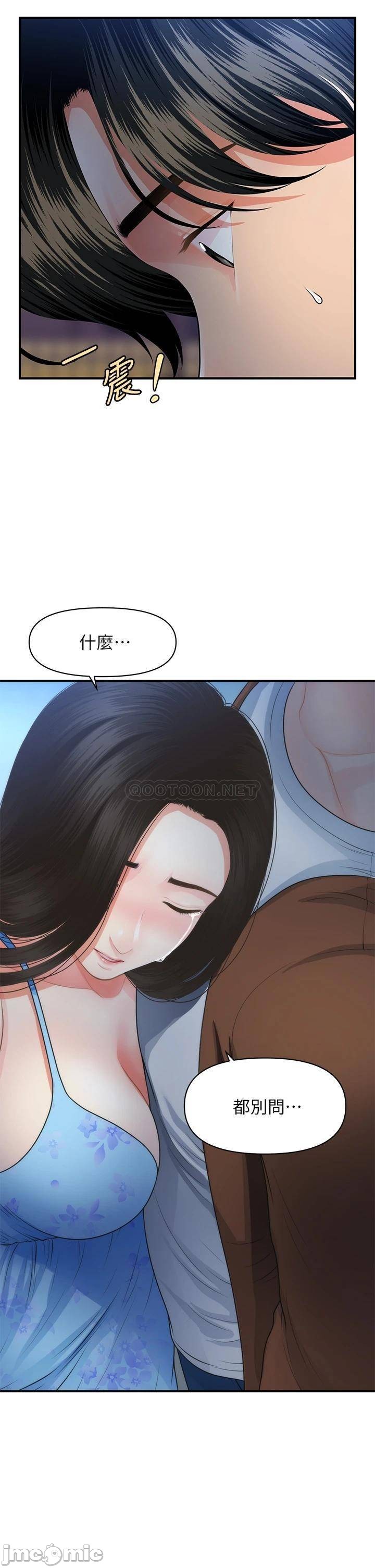 Perfect Girl Raw Chapter 50 Page 26