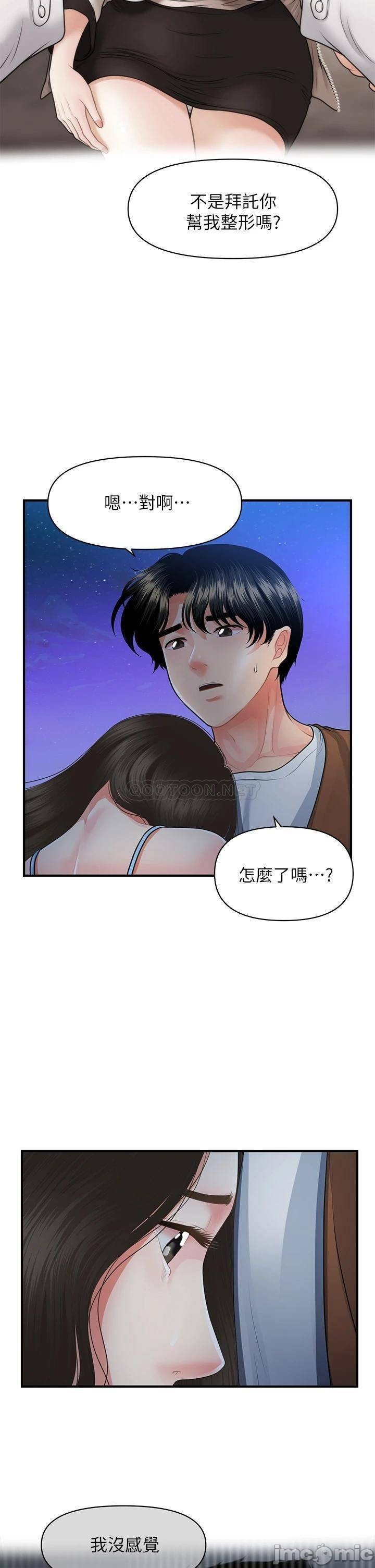 Perfect Girl Raw Chapter 50 Page 29