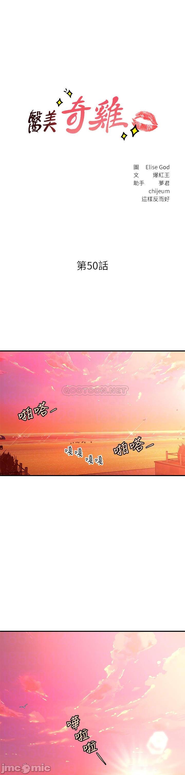 Perfect Girl Raw Chapter 50 Page 3