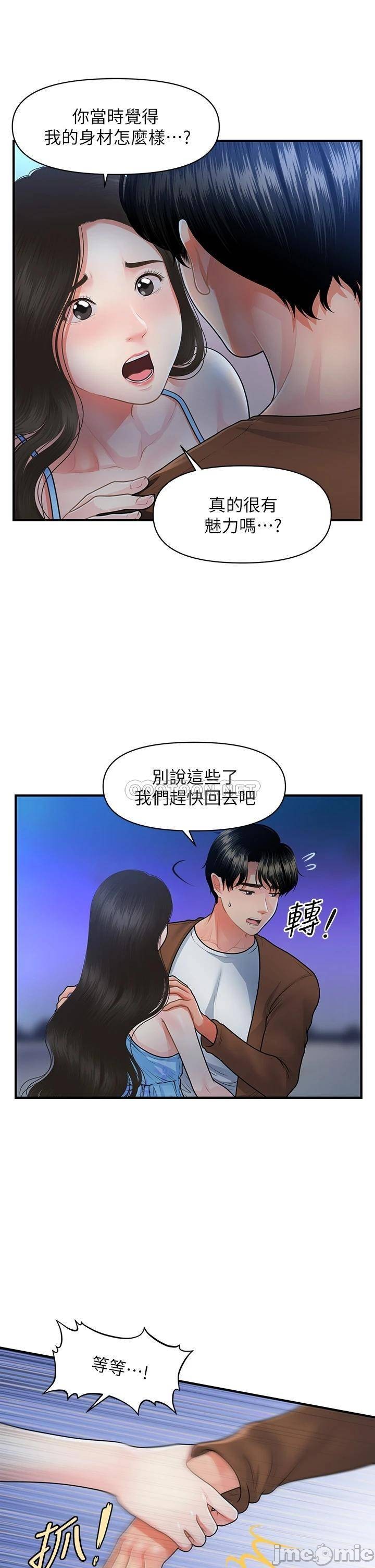 Perfect Girl Raw Chapter 50 Page 31
