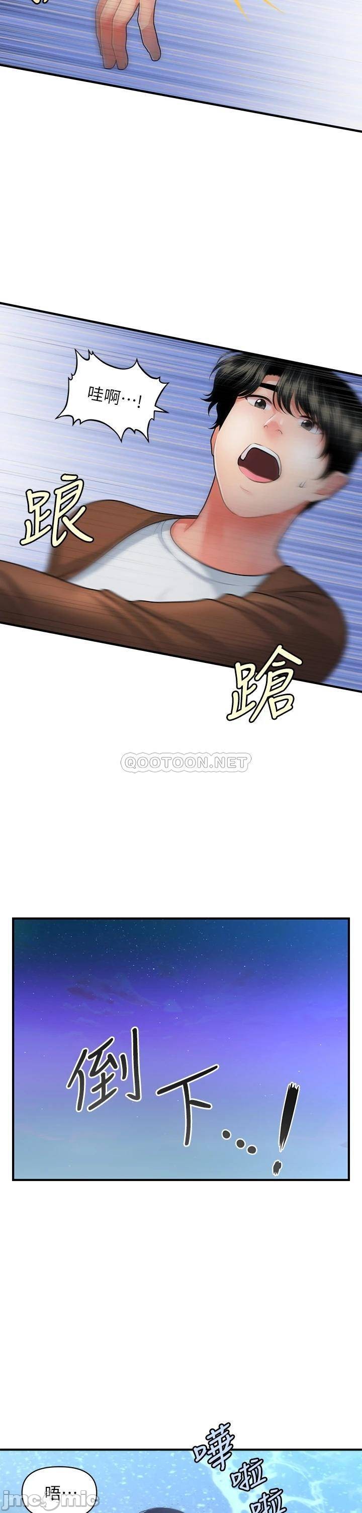 Perfect Girl Raw Chapter 50 Page 32
