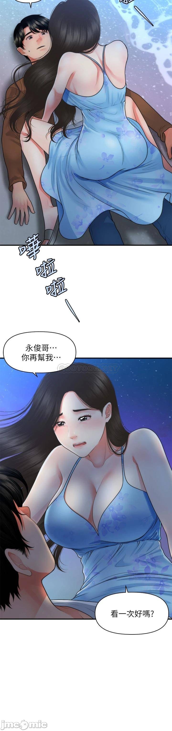 Perfect Girl Raw Chapter 50 Page 33