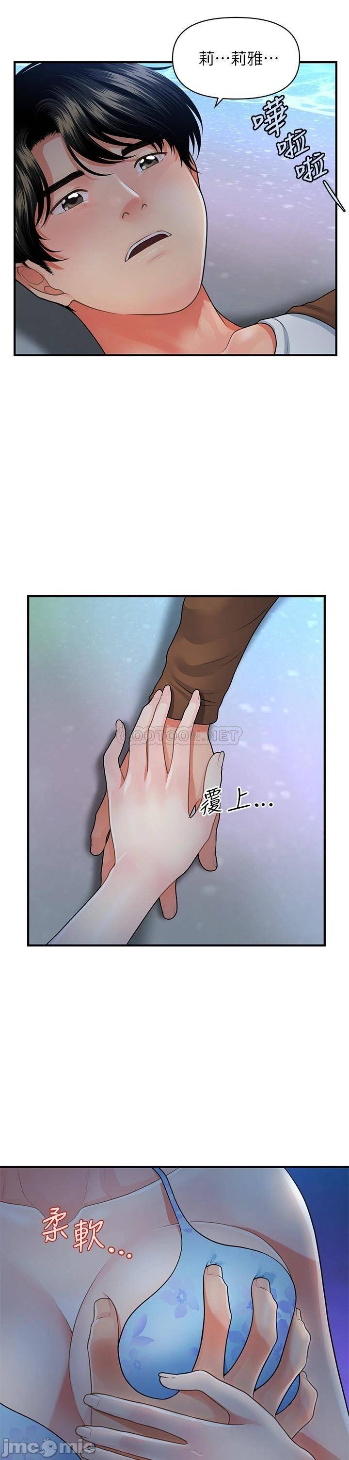 Perfect Girl Raw Chapter 50 Page 34