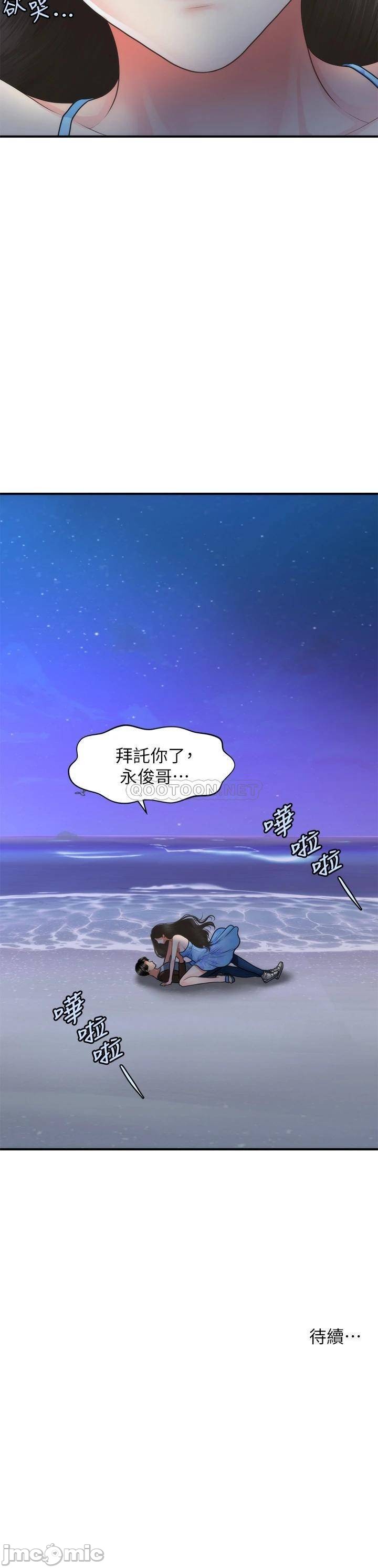 Perfect Girl Raw Chapter 50 Page 36