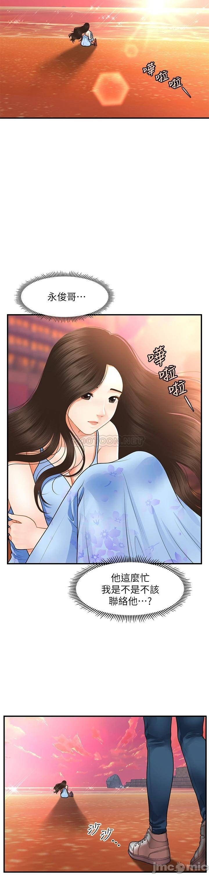 Perfect Girl Raw Chapter 50 Page 4