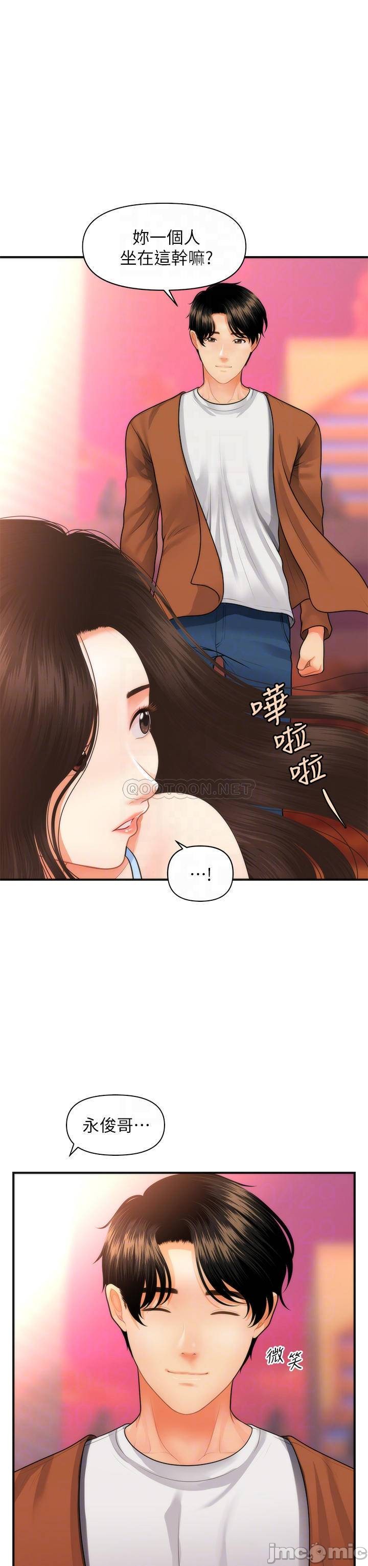 Perfect Girl Raw Chapter 50 Page 5