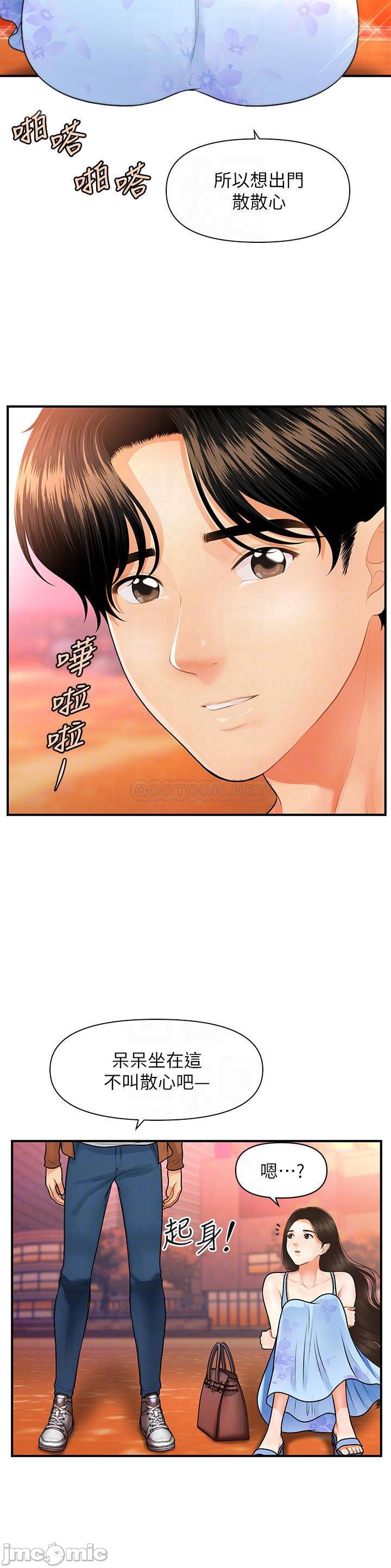 Perfect Girl Raw Chapter 50 Page 7