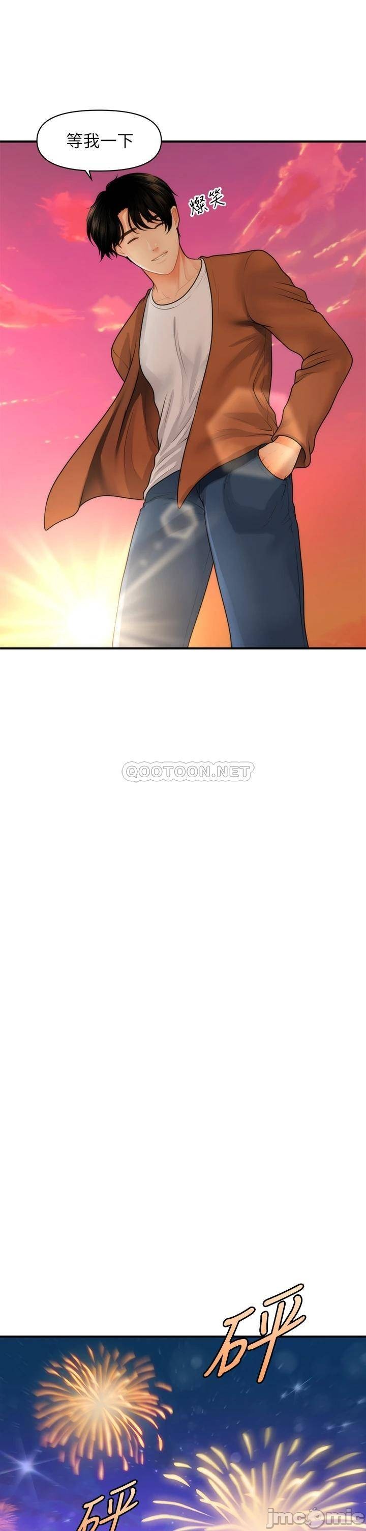 Perfect Girl Raw Chapter 50 Page 8