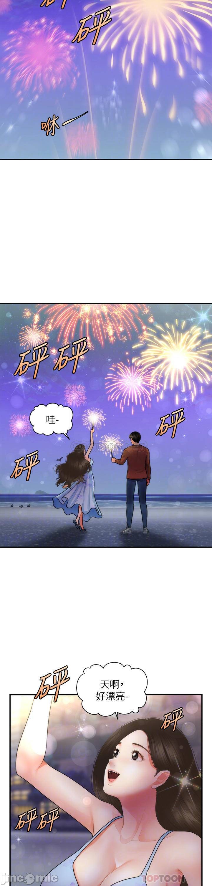 Perfect Girl Raw Chapter 50 Page 9