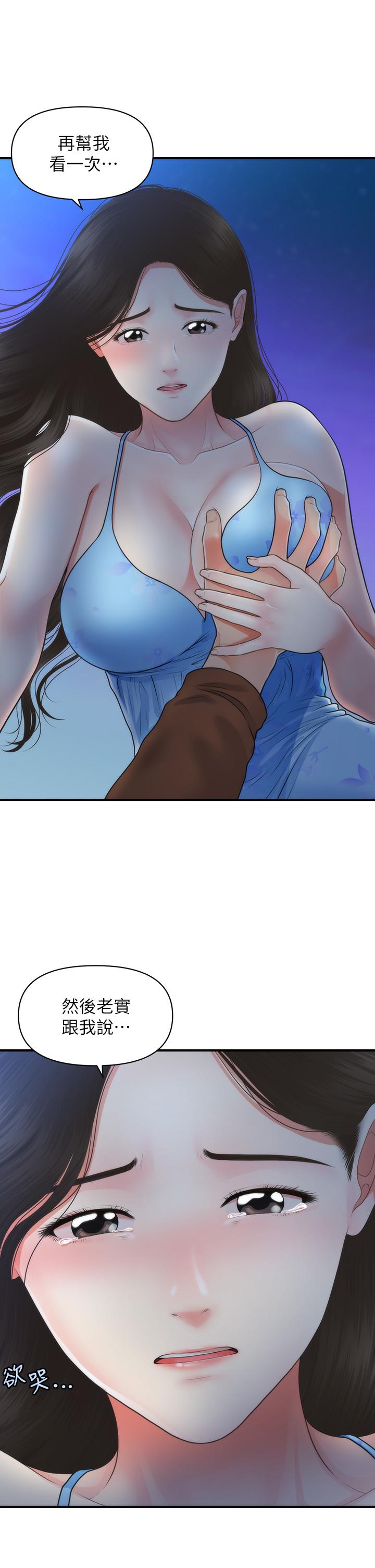 Perfect Girl Raw Chapter 51 Page 1