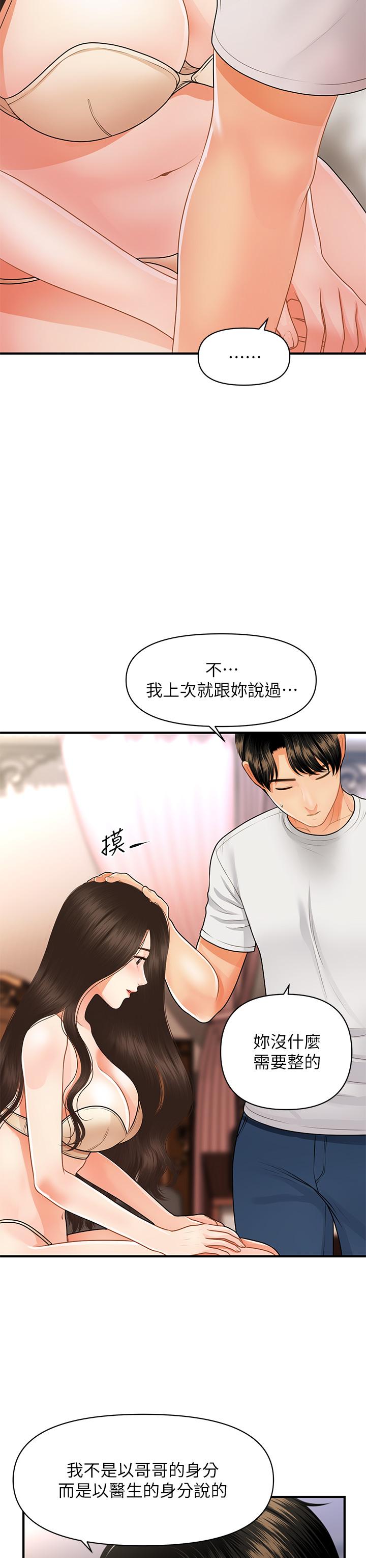 Perfect Girl Raw Chapter 51 Page 11