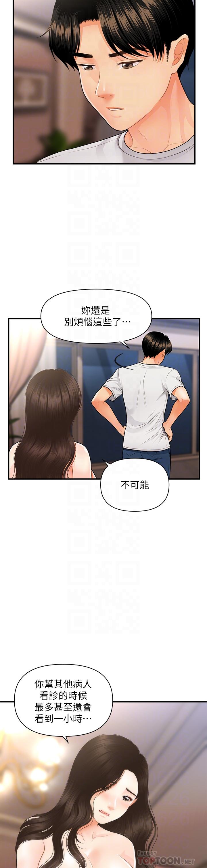 Perfect Girl Raw Chapter 51 Page 12
