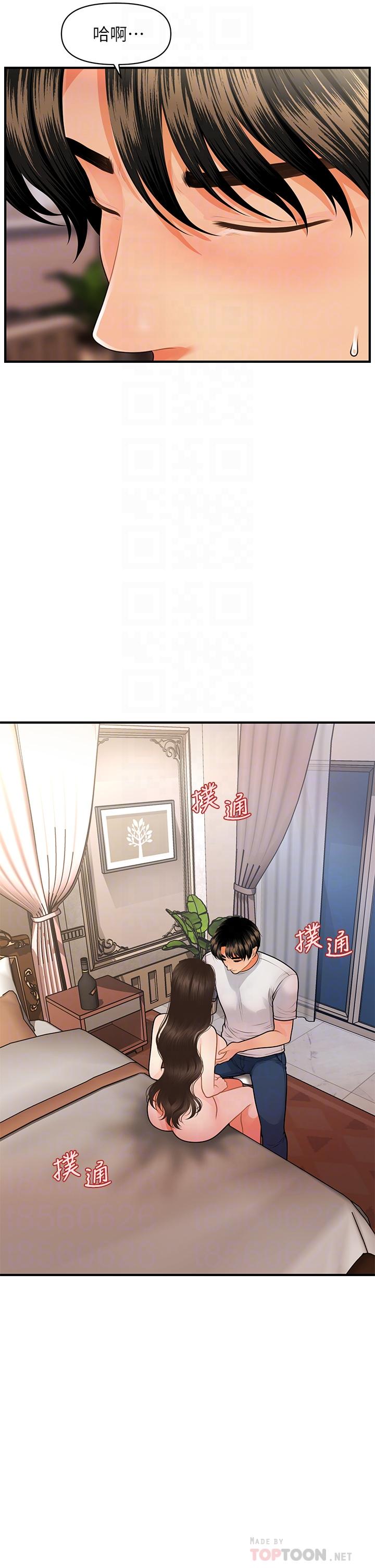 Perfect Girl Raw Chapter 51 Page 16